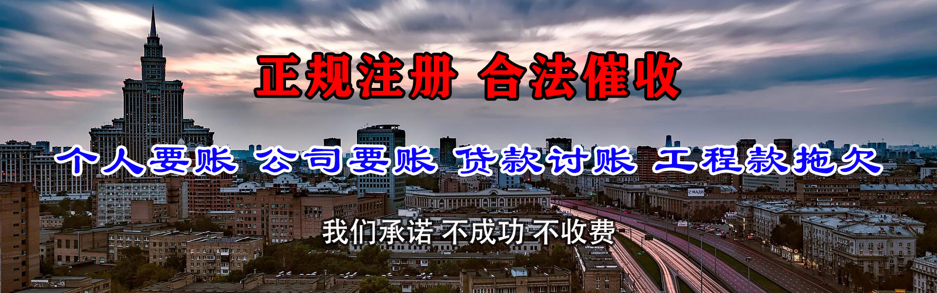 上高收债公司